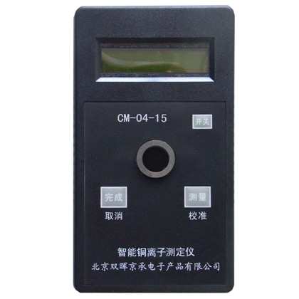 CM-04-15銅離子水質国产探花AV在线播放