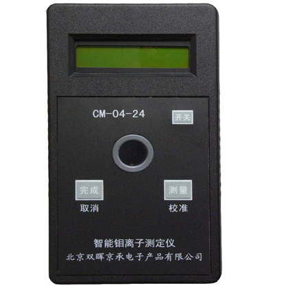 CM-04-24鉬離子水質国产探花AV在线播放
