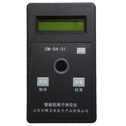 CM-04-31智能鋁離子国产探花AV在线播放